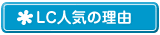 �l�C�̗��R