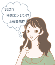 SEO講座イラスト1