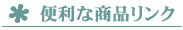 �C���X�g����t�o�̃|�C���g