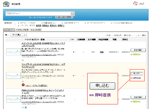VC商品リンク作成方法2