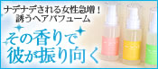 ナデテ シャボン