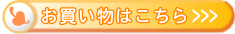 LC�W�����E�E�f���P�[�g�p�b�N�̂��������������N���b�N