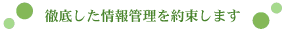 ���u�R�X���e�B�b�NLC�Ńv���C�o�V�[�ی�