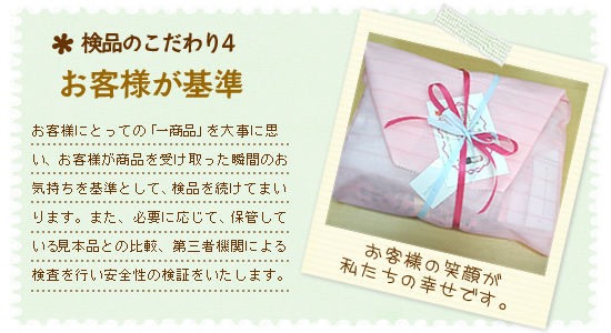 ラブコスメティックの検品4