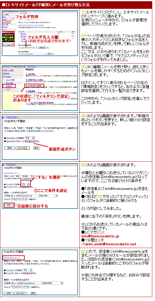 �G�L�T�C�g�̃��[���Q