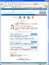 完了確認