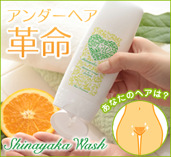 シナヤカ