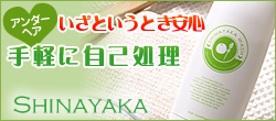 �A���_�[�w�A�E�Z�N�V�����w���X�P�A