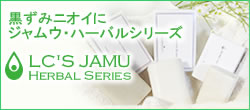 ジャムウ