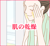肌の乾燥はプエラリアで