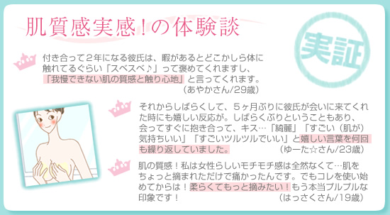 肌質感実感!の体験談