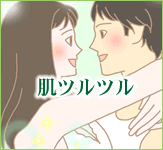 肌のツルツルでジャムウ