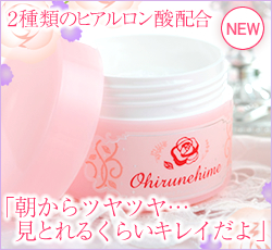 オヒルネヒメ