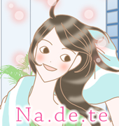 ナデテのお風呂あがり