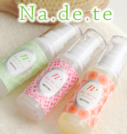 ナデテの香りはプルースト現象