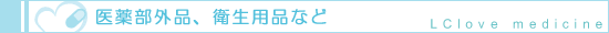 ��򕔊O�i�A�q���p�i�Ȃǁb�k�b��ǁi���i�j