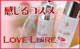 ラブリュイール