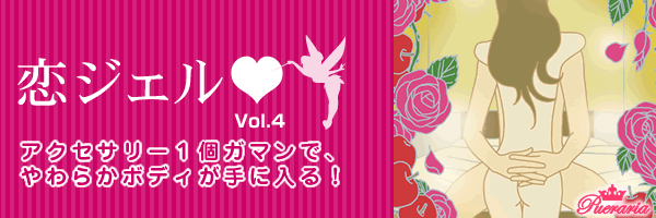 �y���W�F��Vol.4�z���炩�{�f�B����ɓ���I[�v�G�����A�̂k�b�����ʔ�]