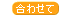 おすすめ