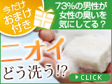 ジャムウ・ハーバルソープ
