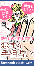 フェイスブックバナー