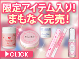 LCラブコスメティック2012福袋