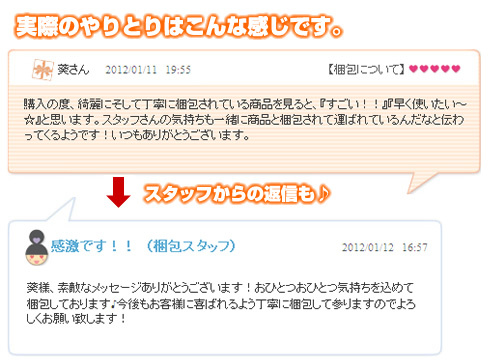 お客様のご感想