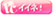 �g�s�b�N�X
