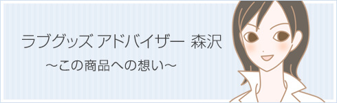 森沢さんコメント