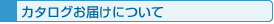 �J�^���O���͂��ɂ���