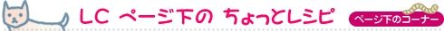 ���u�O�b�Y�i���[�^�[�E�o�C�u�j�A�y�[�W���̃��V�s