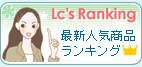 ���u�R�X���e�B�b�N�̔���؃����L���O
