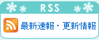 �G���V�[���u�R�X���e�B�b�N�̍ŐV����RSS