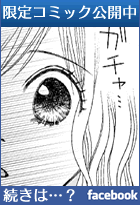 LCのフェイスブック