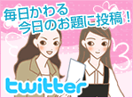 LCのツイッター
