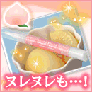 モモイロ祭り!