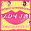 �L�X�^�C�v�f�f�A�v��