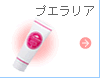 プエラリア