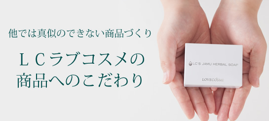 こだわり