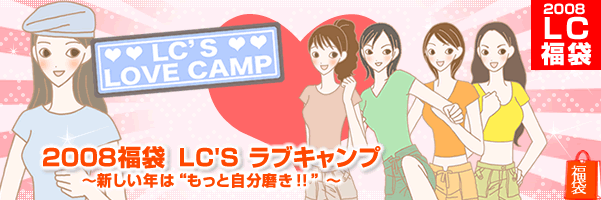 2008�NLC���܂̃^�C�g���摜