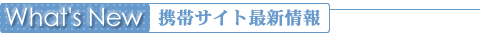 LC���o�C���E�ŐV���
