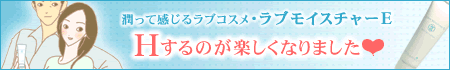 コミュニケーション 【セックス】Hするのが楽しくなりました。