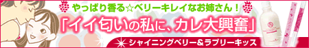 【本店】|カテゴリ|ローション|キャンぺーン&新商品