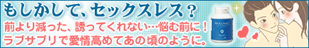 男の色気 【やる気と愛情】もしかして、セックスレス?