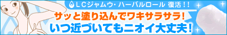 セックステクニックデリケート 【臭いケア】ジメジメ季節もワキさらっ!
