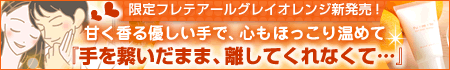 恋愛と秘密 【恋するコスメ】射程圏内5メートル。女性らしい柔らかさを…