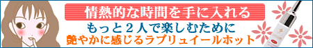 Hの傾向 【感じる】体の芯からもっとじんわり感じたい
