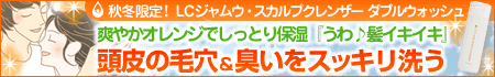 【本店】|カテゴリ|ジャムウ|定番バナー枠