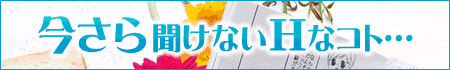 【本店】|カテゴリ|ラブレク|キャンぺーン&新商品