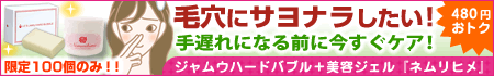 本気で毛穴ケア